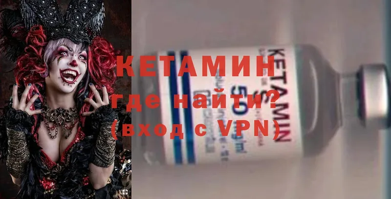 КЕТАМИН VHQ  Гусь-Хрустальный 