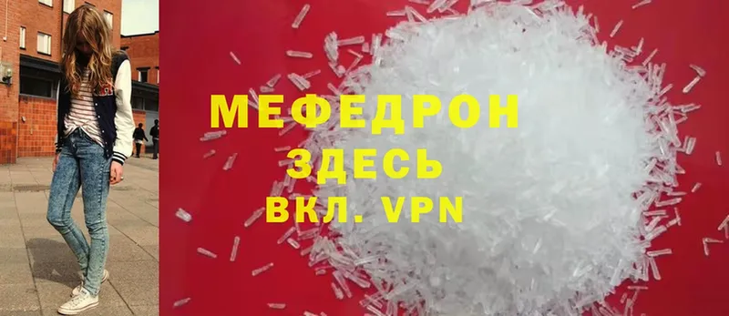 где продают   Гусь-Хрустальный  Меф mephedrone 