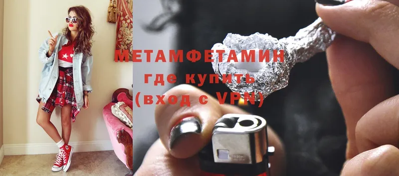 Метамфетамин Methamphetamine  Гусь-Хрустальный 